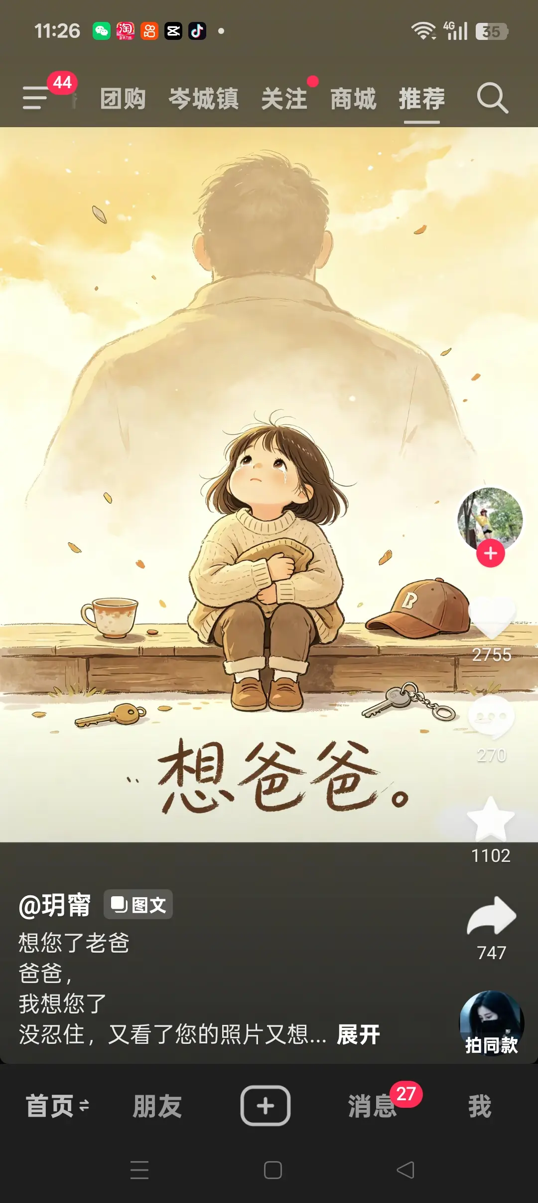 爸爸，  我想您了 没忍住，又看了您的照片又想 又是思念，是 亏欠，是...