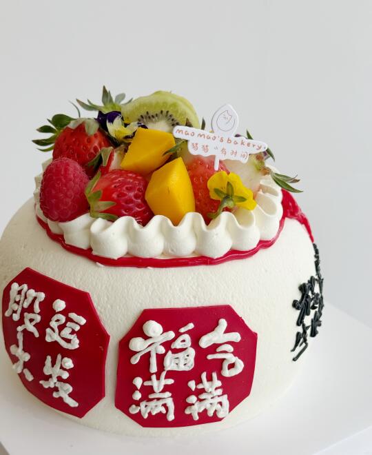 “福气满满，股运大发” | 龙口 ＃今日份客订6英寸福袋款蛋糕＃ 	 ...