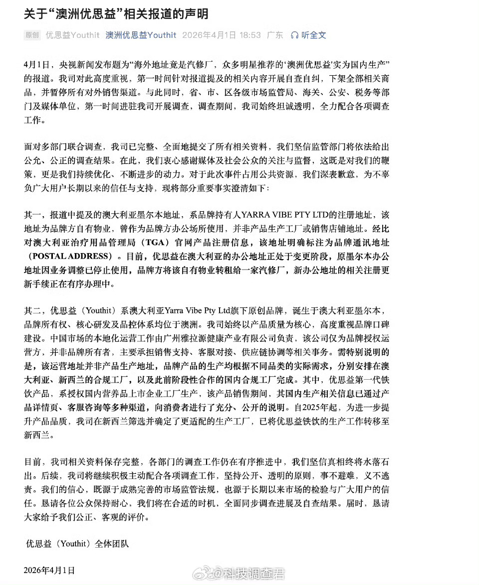 与辉同行卖优思益销售额超千万这东西有问题后不好洗了还有很多大碗某音上带一些品先去