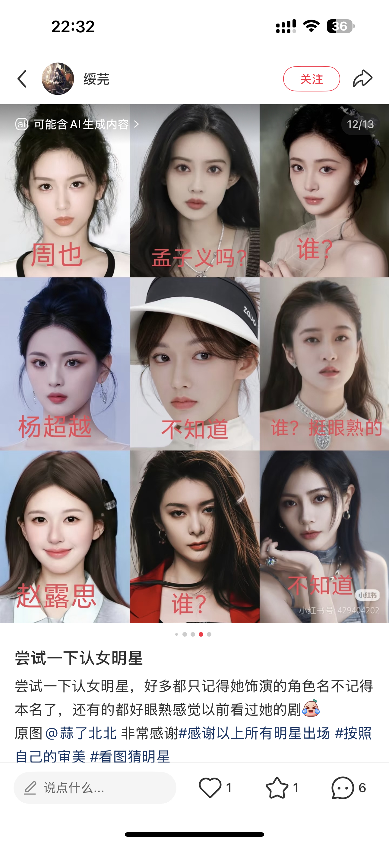 最近小地瓜这种认明星脸的帖子好多，很多人不追星但都认识杨超越，国民度非常高了