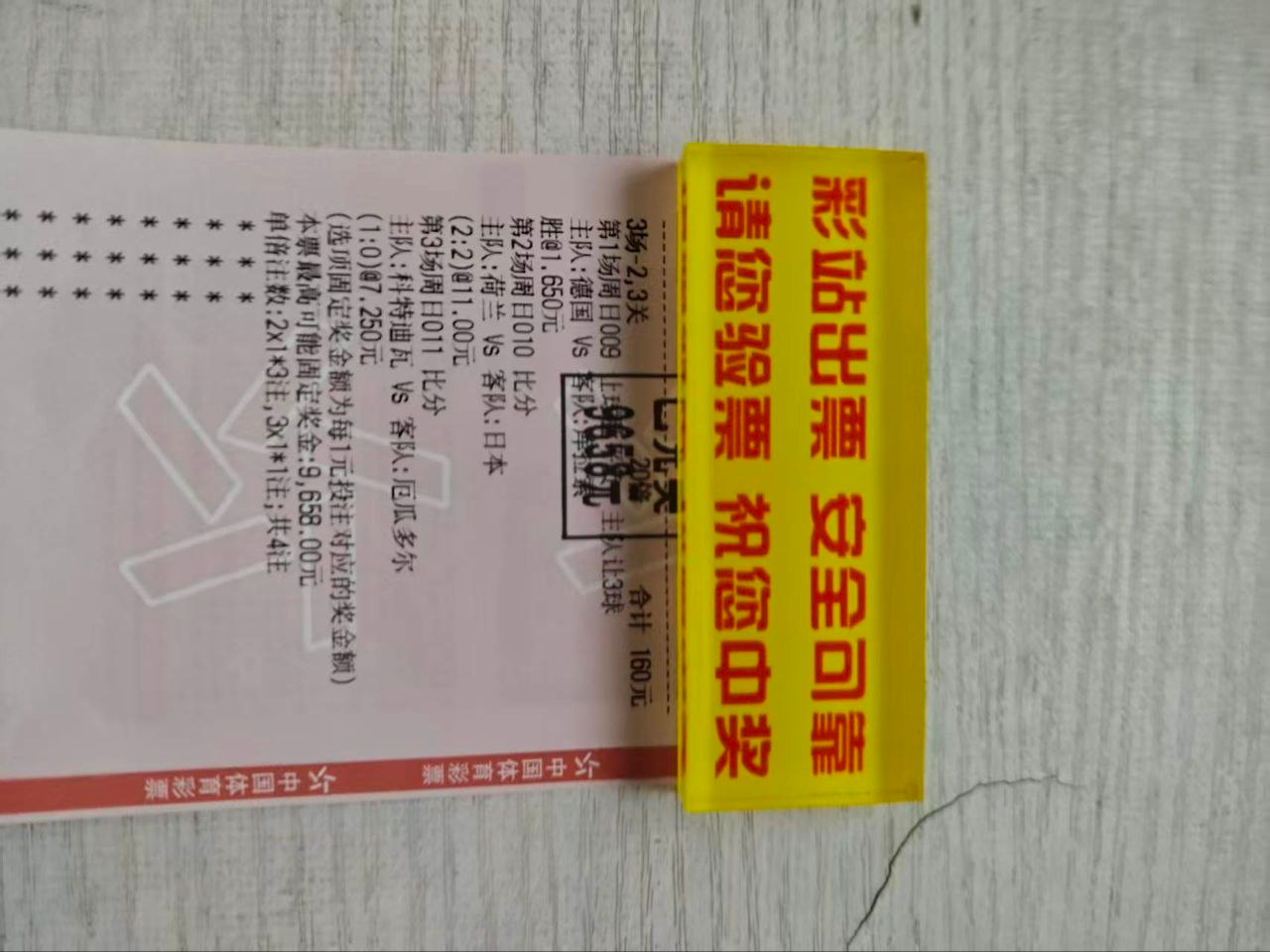 瑞典直接踢穿大胜，前面日本和荷兰的高赔平局、科特迪瓦绝杀也全都被完美拿捏！[炸弹