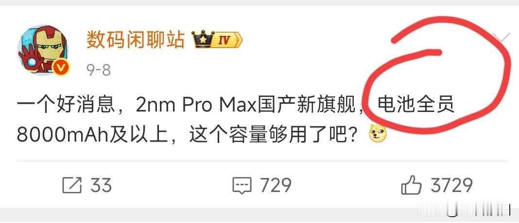 耀子这次又赢了，Magic9PM旗舰机同级最大电池

耀子今年的Magic9系列