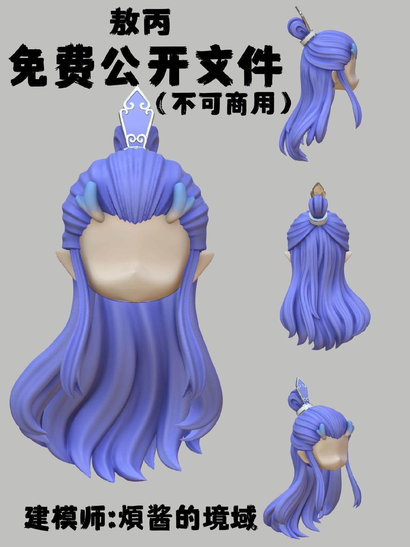 敖丙GSC（免费公开文件）