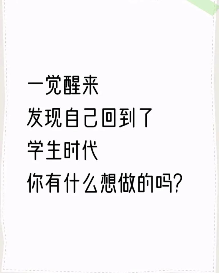 你有什么想做的吗？？？