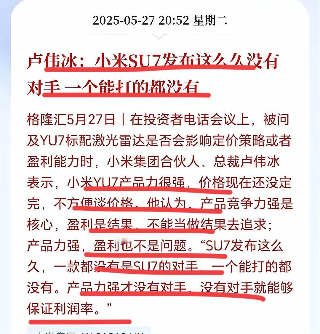 没有一个能打的！！
500强头部造车巨头太猛了！！
这么发展下去，确实是势不可挡