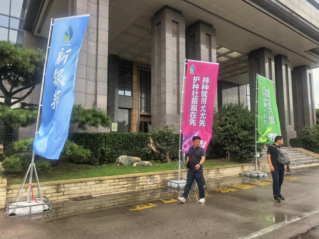 麦田农资同仁专属交流盛会来了！新银邦小麦区会定档 7.17-7.18，行业专家线