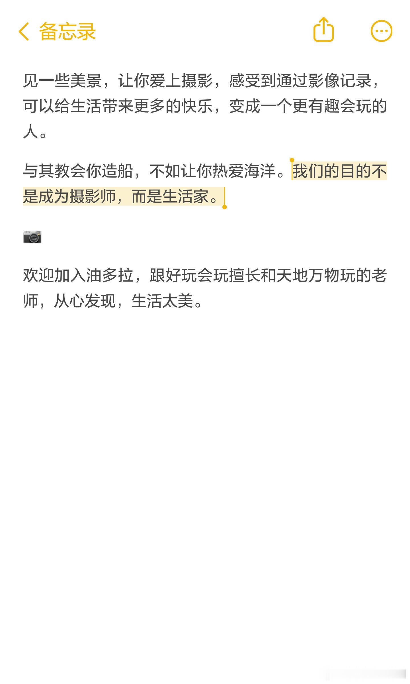什么是一张好照片？我觉得，记录家人的生活故事、成长经历，那些喜怒哀乐悲欣交集的日