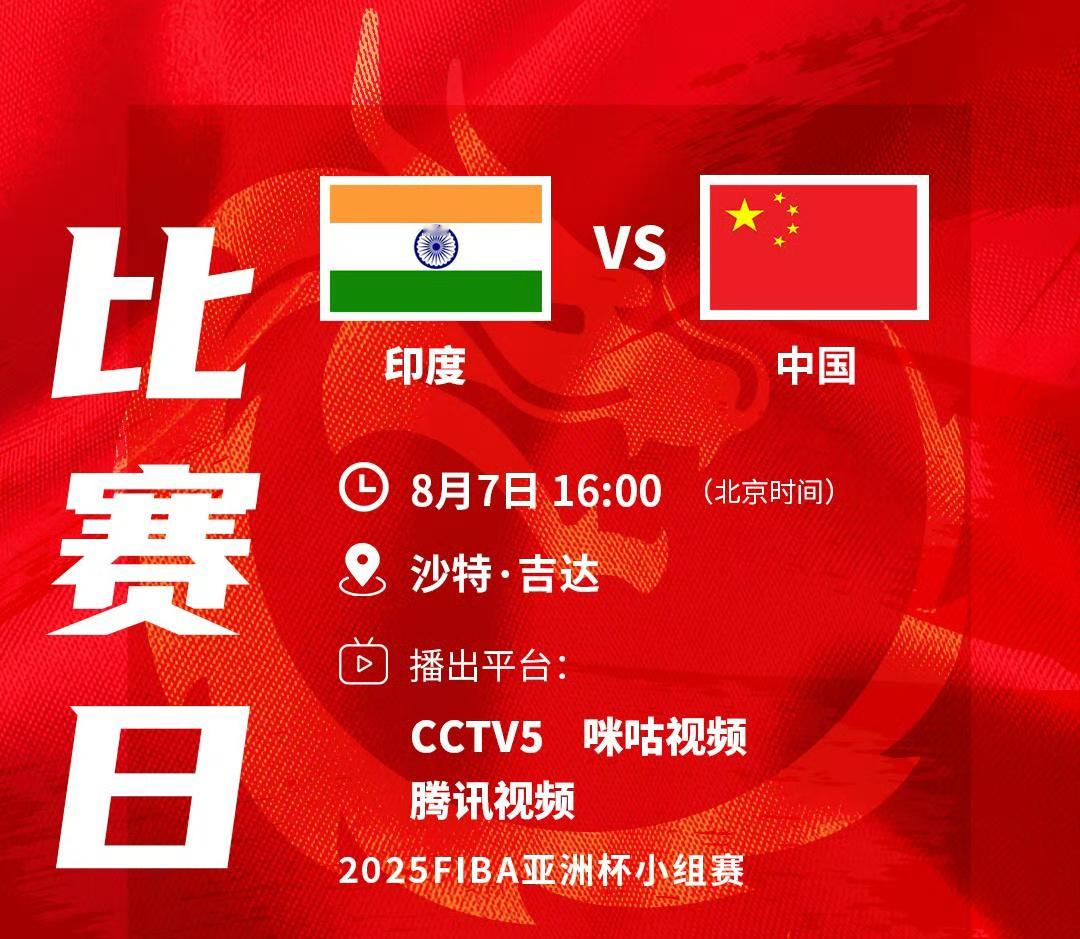 中国男篮对阵印度男篮的比赛马上开始，给我干他就完了。私信我，我发你白嫖直播。中国