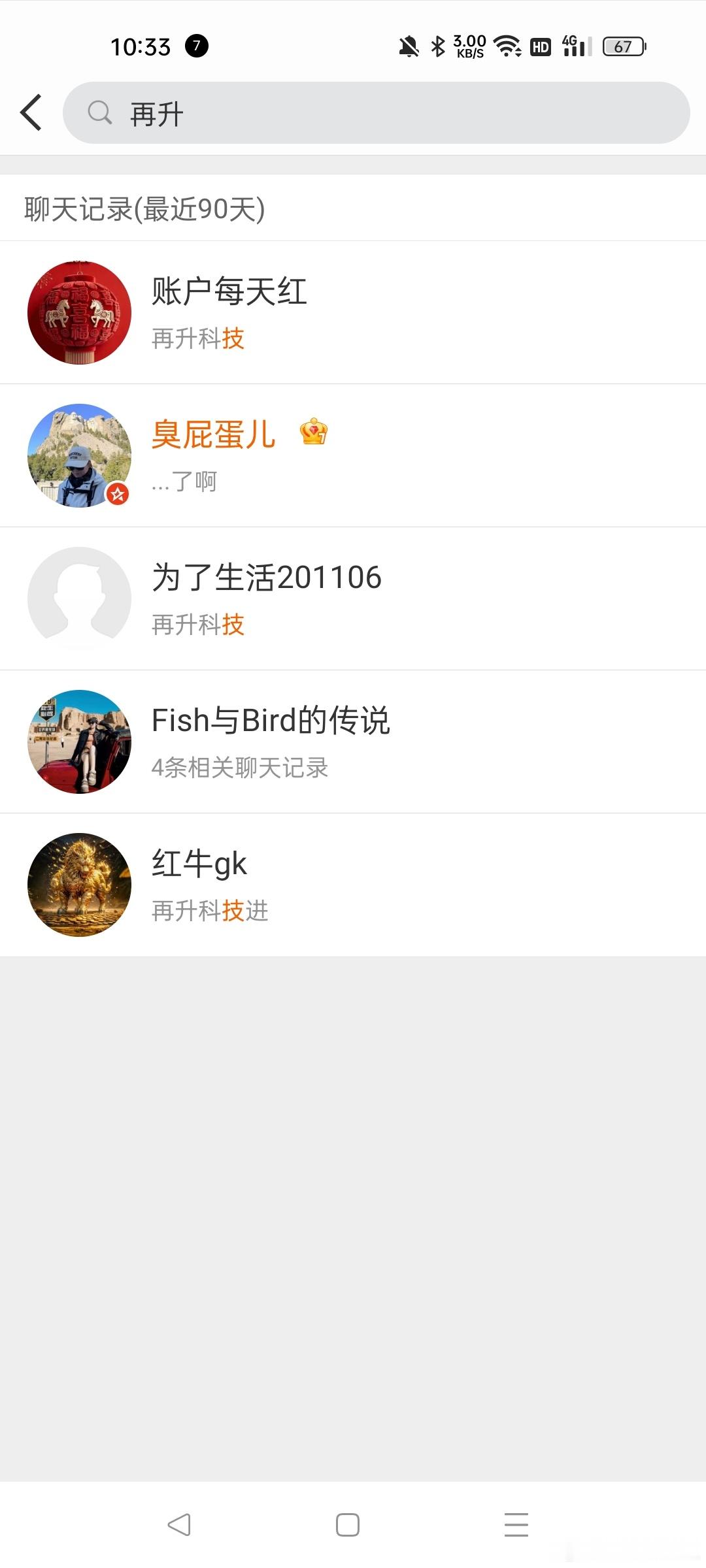 再升科技吃肉 