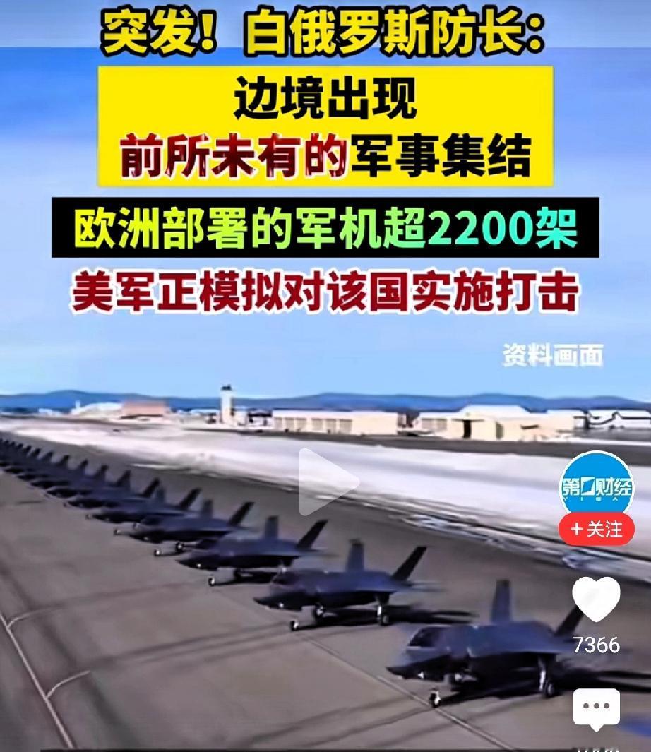 北约搬出两千架战机在那摆谱，这纸老虎看着吓人，实则全是“虚张声势”，玩的就是心理