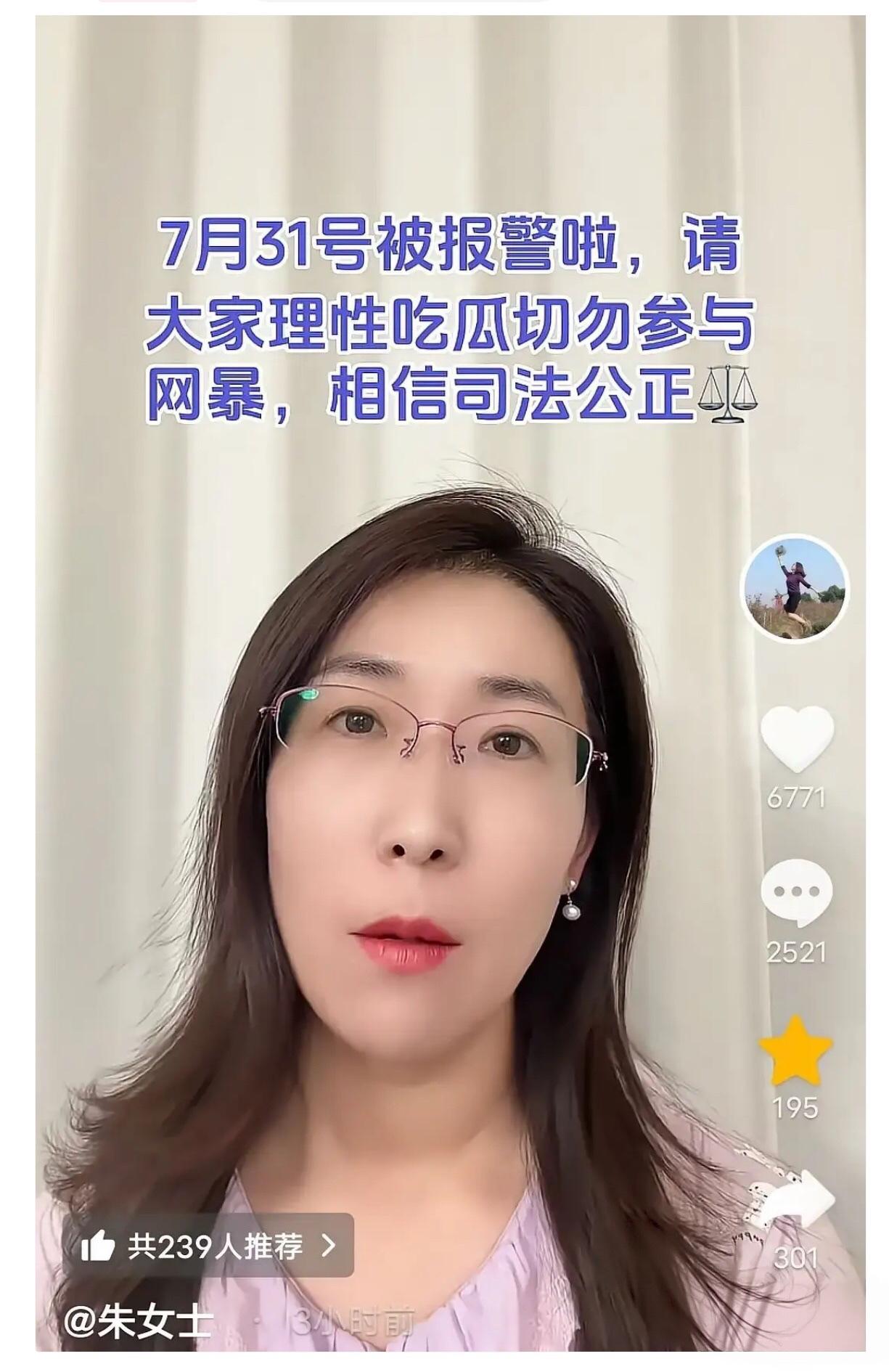 朱女士的丈夫报警了！
听他的意思是：我婚内出轨没问题，伪造和第三者的结婚证无所谓