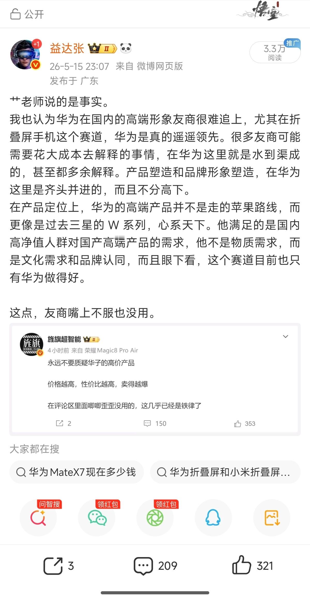 截图我微博就截呗，为什么还非要把内容涂掉一部分呢 ？一直说了我就是个蹭流量的，小