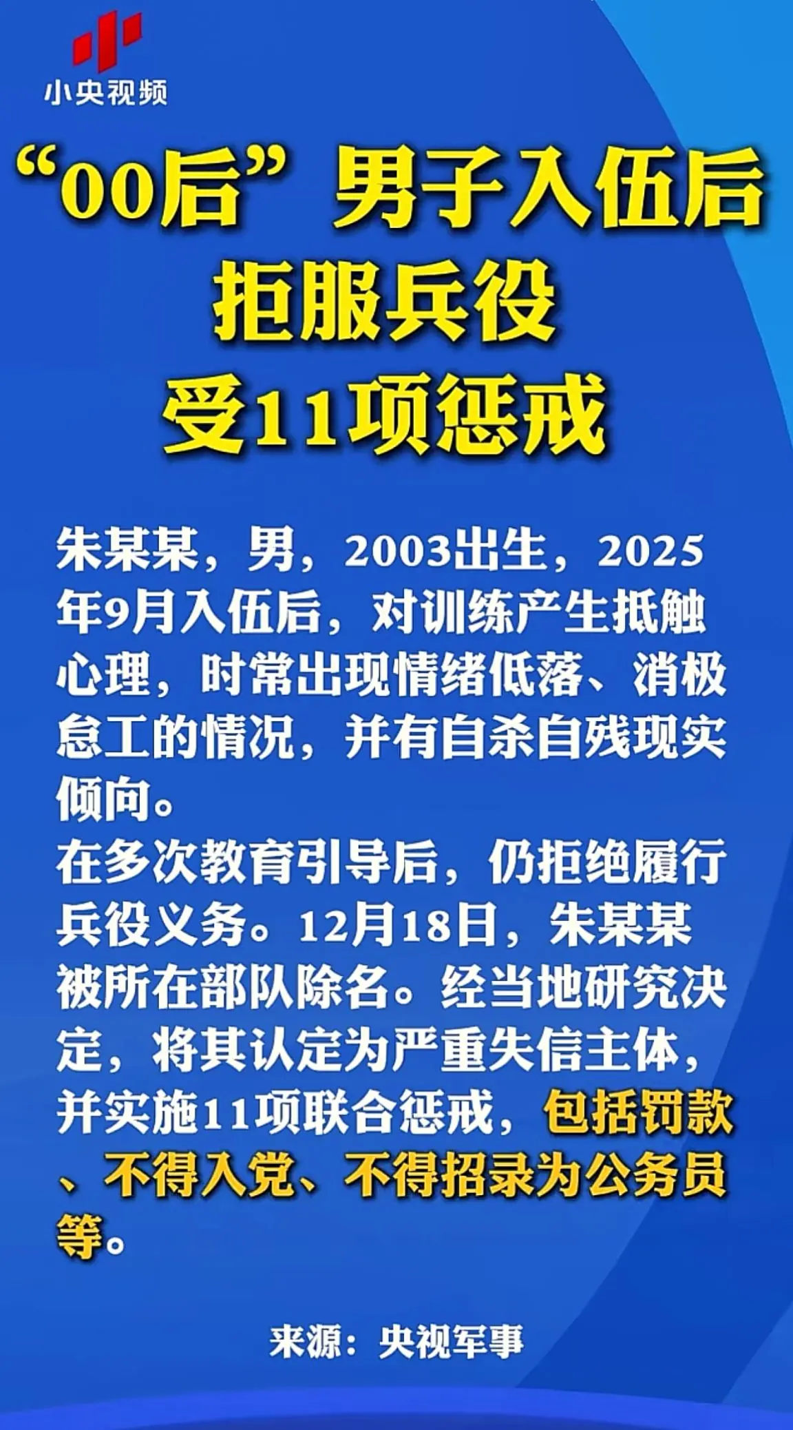 消息来源于网络