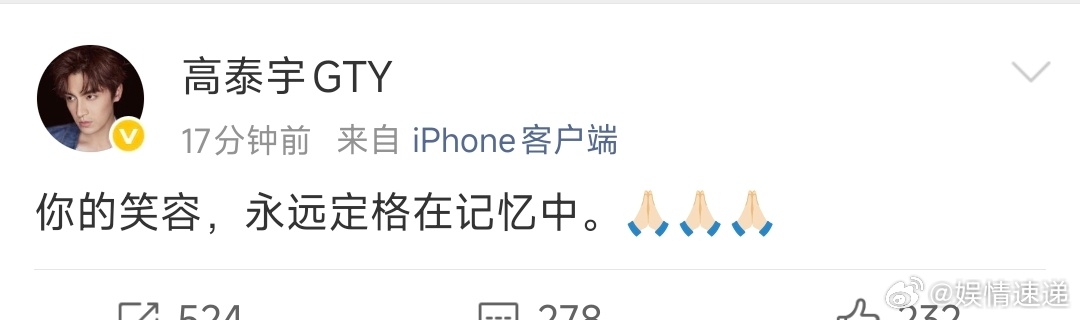 高泰宇悼念于朦胧高泰宇缅怀于朦胧真希望假的 ​​​