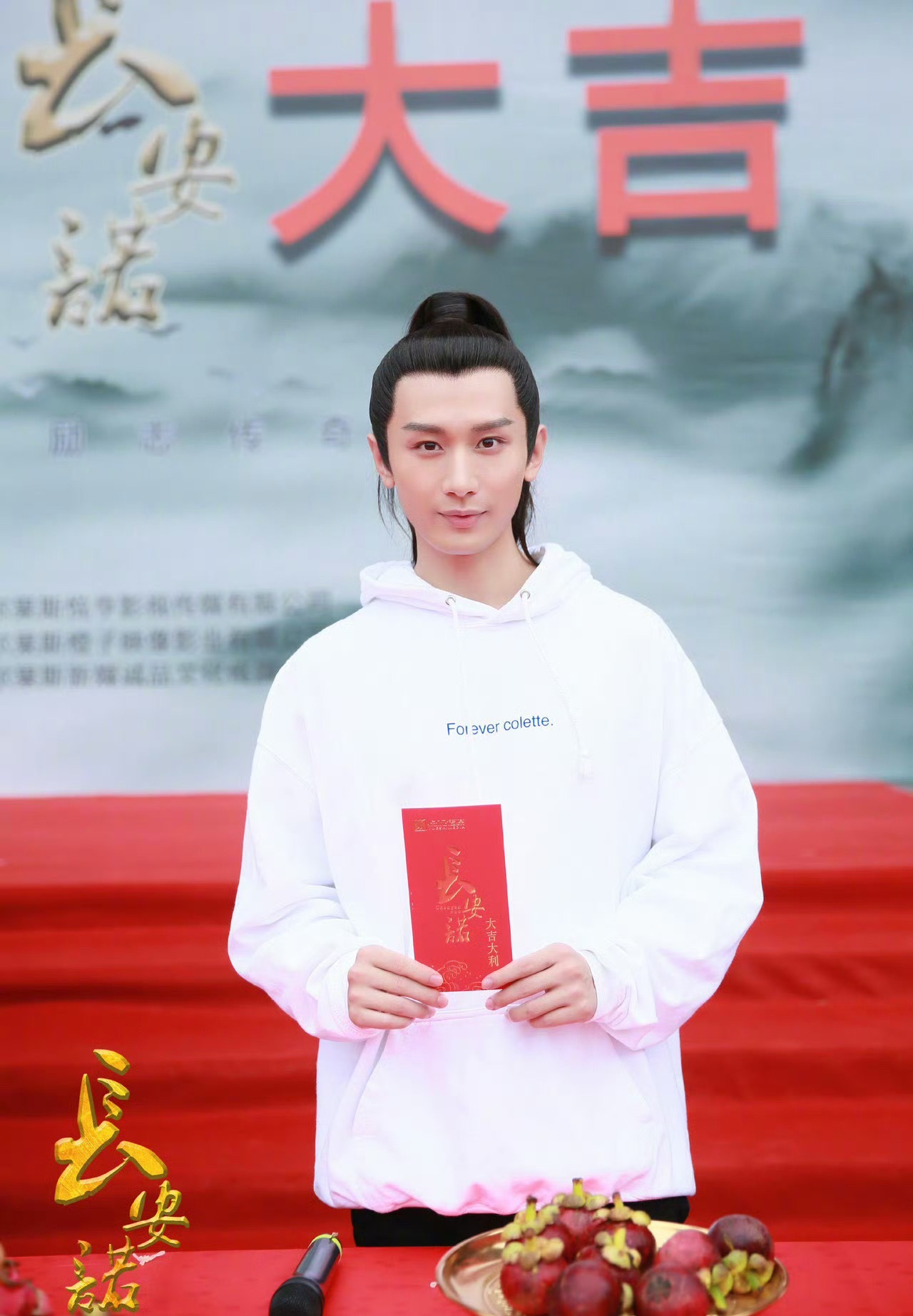 成毅漫画版林彦廷存一组成毅开机🧧照合集陪你一起每个作品开机杀青呀！ 