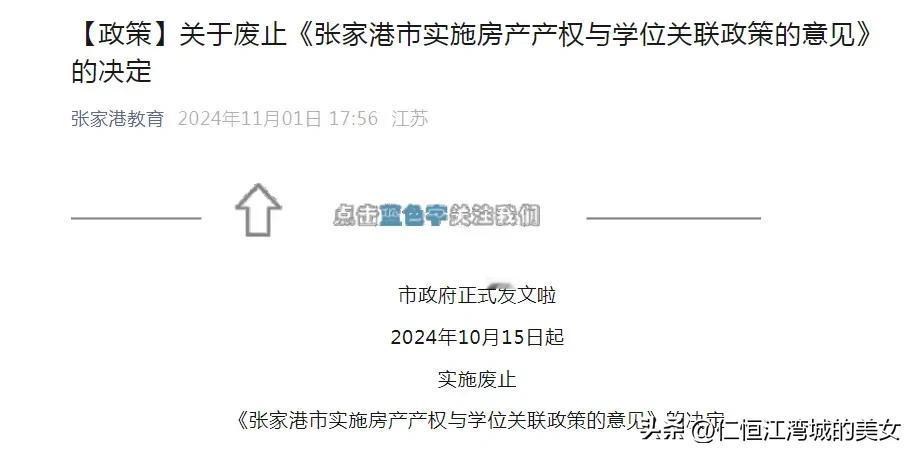 以后像南通盐城这种人口急剧外流的城市，学区房都会被废止。
   你就说南通地区，