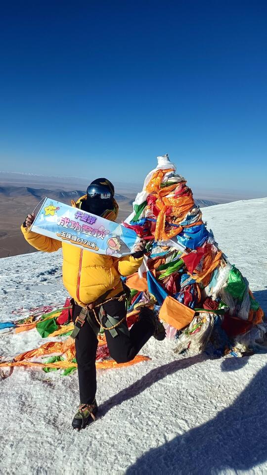 恭喜自己 人生新高度