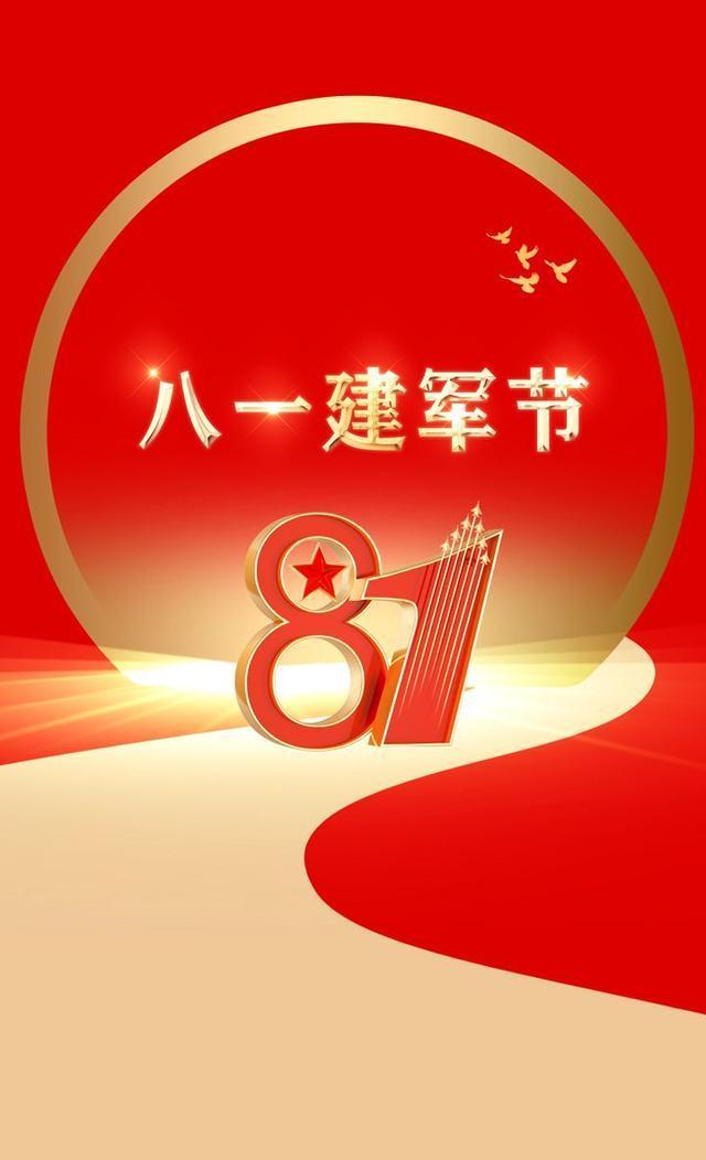 今天是第97个八一建军节
八一建军节不是一个节日，是一段刻骨铭心的记忆，是祖国人