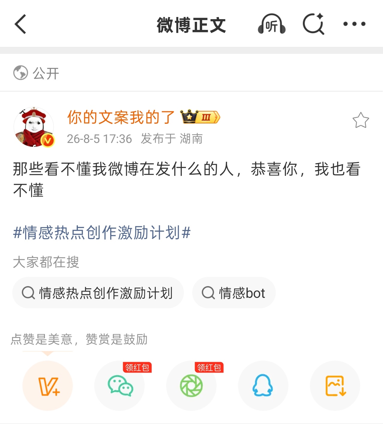 分享图片 