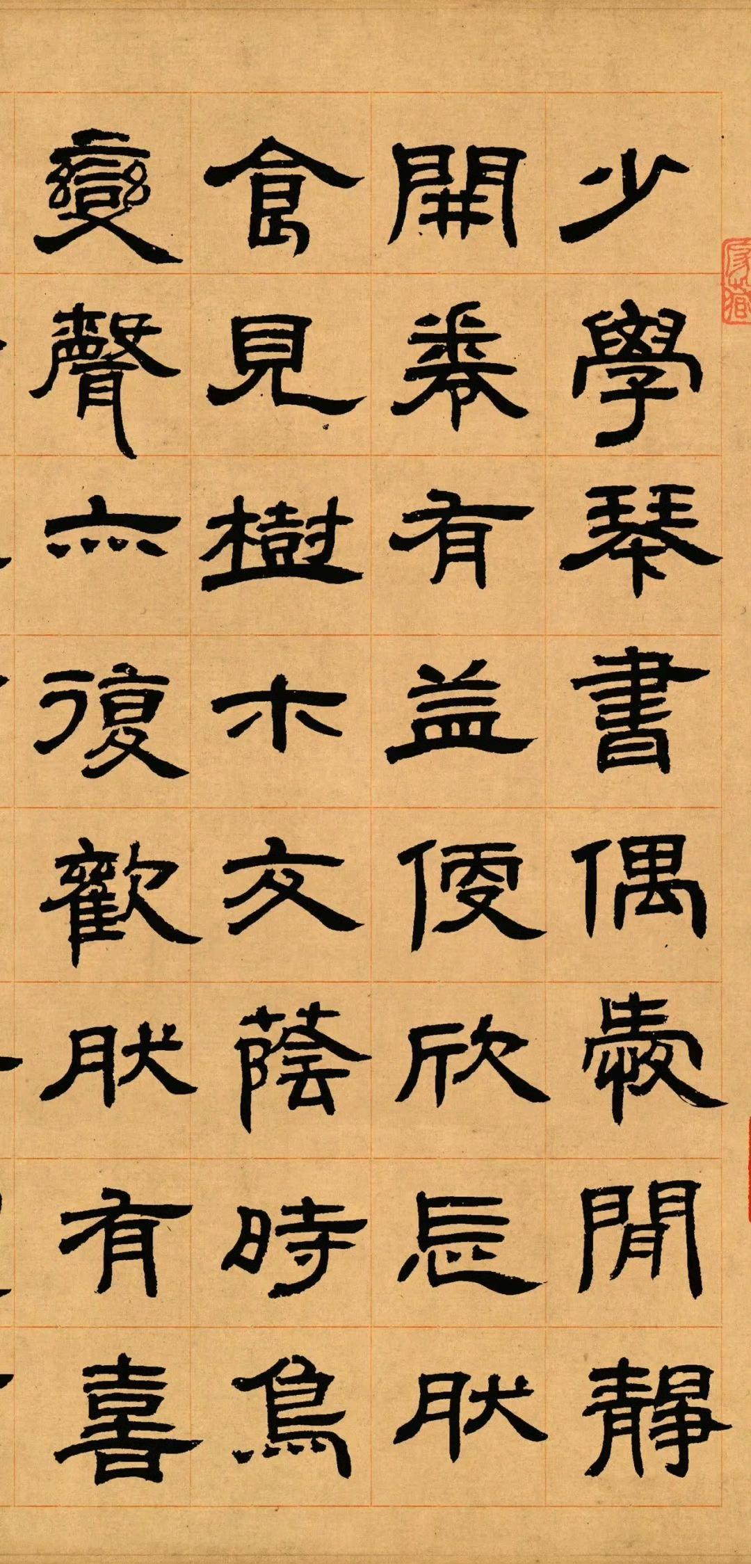 邓石如的隶书作品欣赏