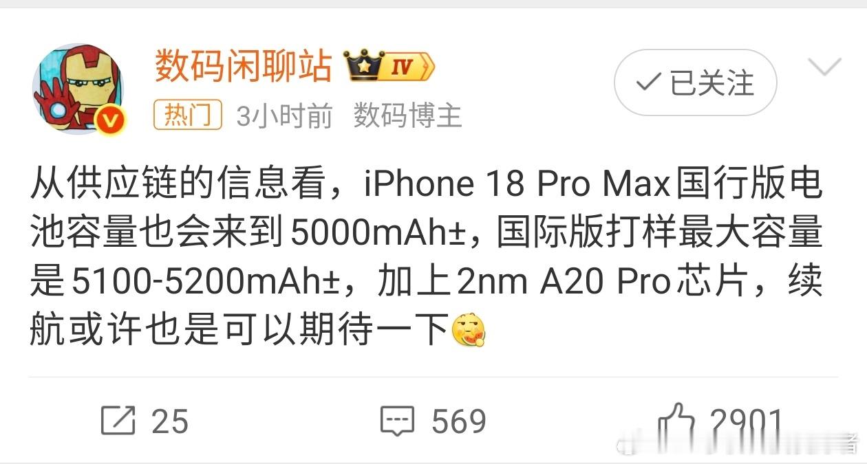 iPhone18ProMax或是续航最强苹果机iPhone18 Pro Max的