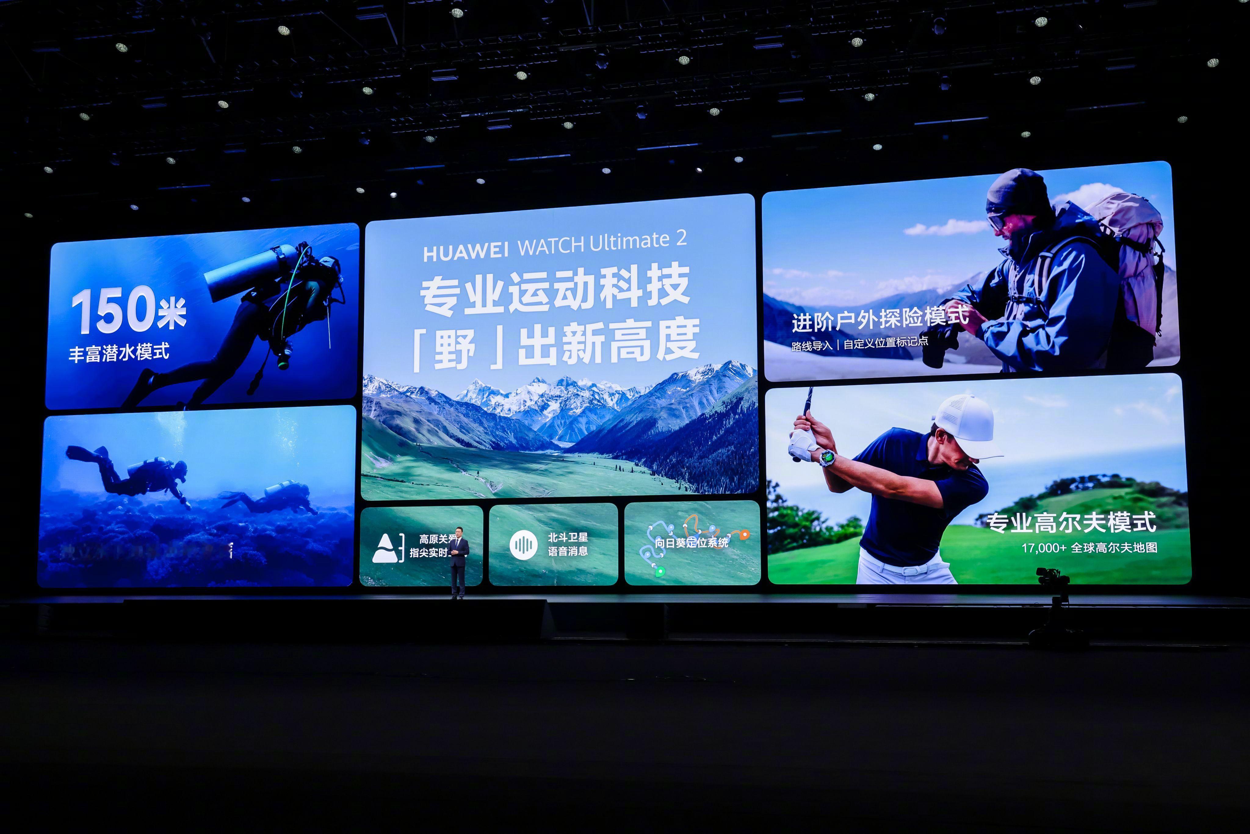 作为一个热爱户外探险的人，华为WATCH Ultimate 2 非凡探索成了我的