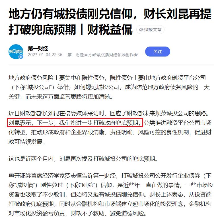 这两个省份，不兜底了？其中透露了什么信号？

近日，湖南、广西等省区纷纷发布文件