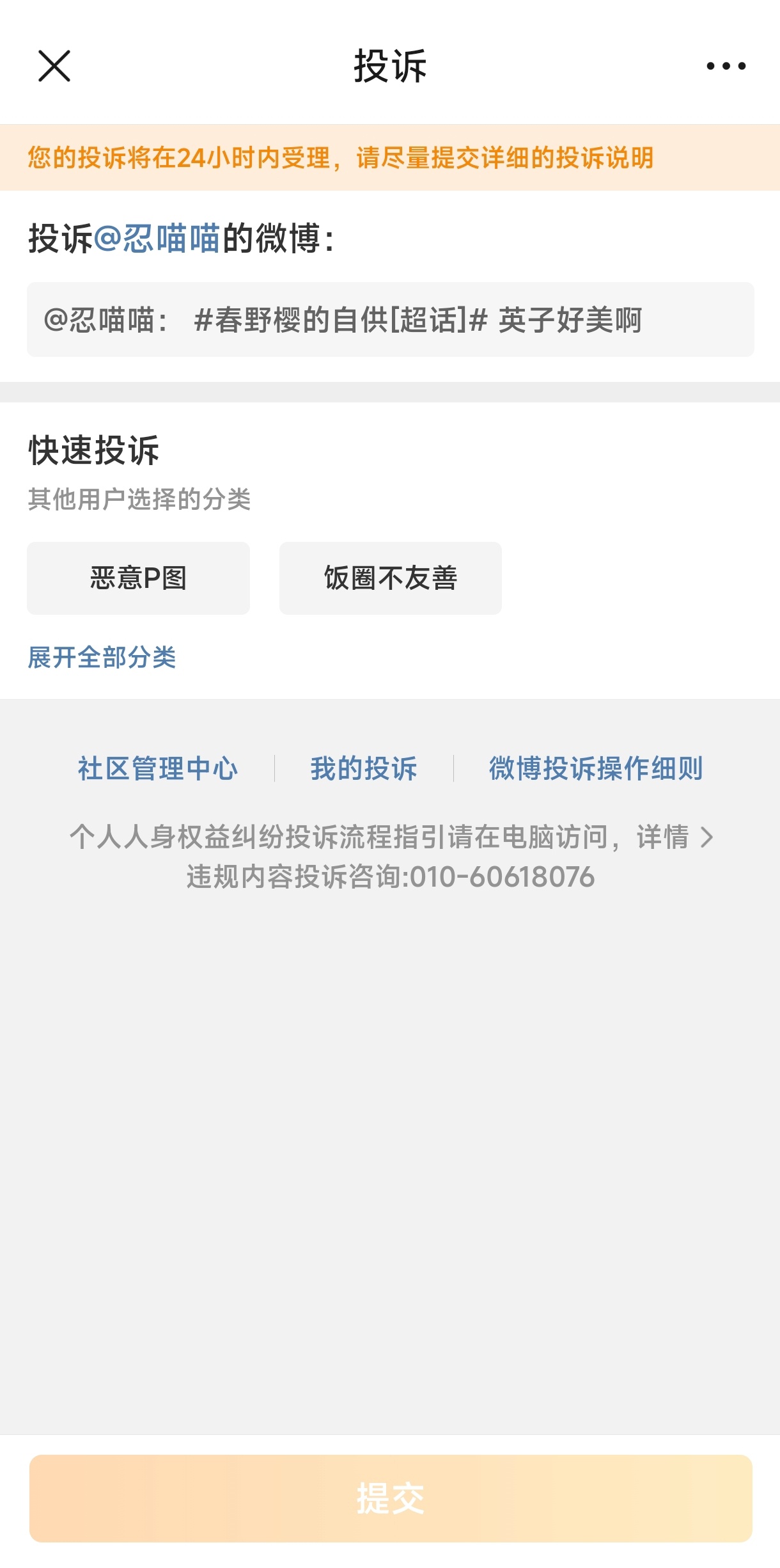 为什么要这样对我我发的明明是漫画原图呀，还原了cyy的真实美貌，英婆你们是真的爱