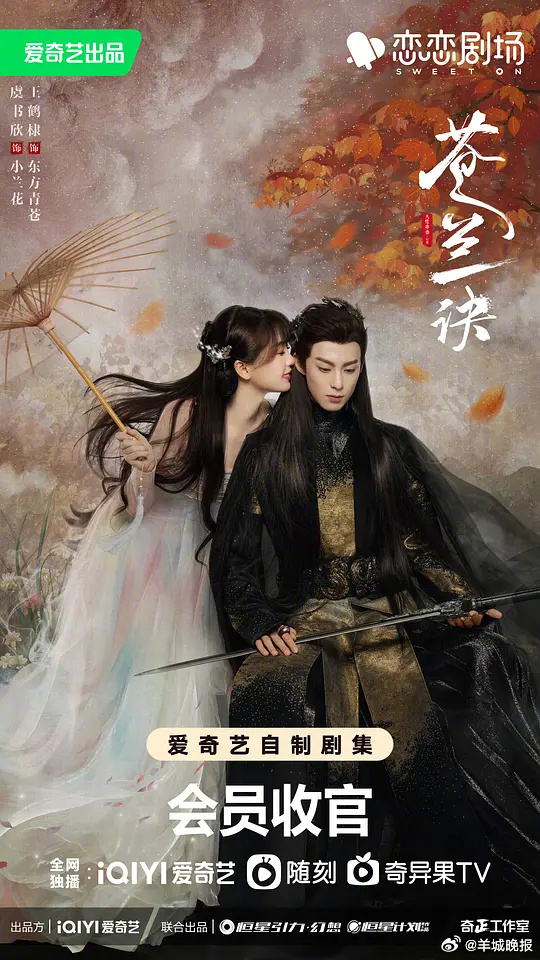 【爱奇艺必看榜TOP10，哪部是你心中的“剧王”？】当前爱奇艺必看榜最受关注的是