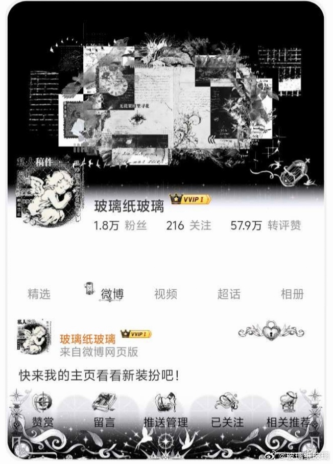 对自己的八月新皮肤很满意
