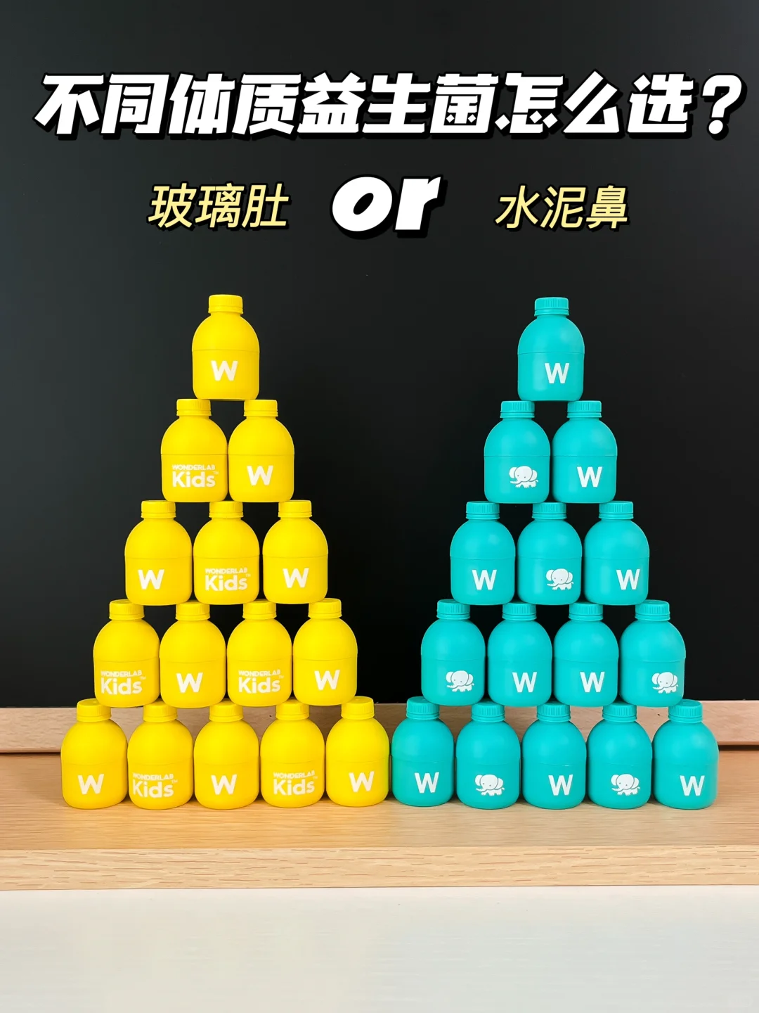 玻璃肚or水泥鼻怎么选？不能都要？