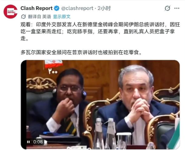 印度国内舆论哗然，深感颜面尽失！9月14日，一段金砖峰会现场视频在网络广泛流传。