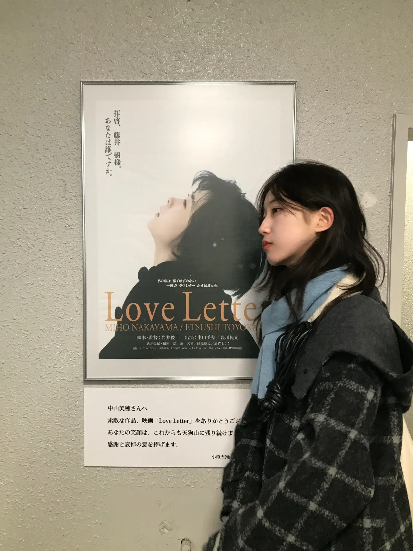 亲爱的藤井树 因为你的一封信我来到了小樽