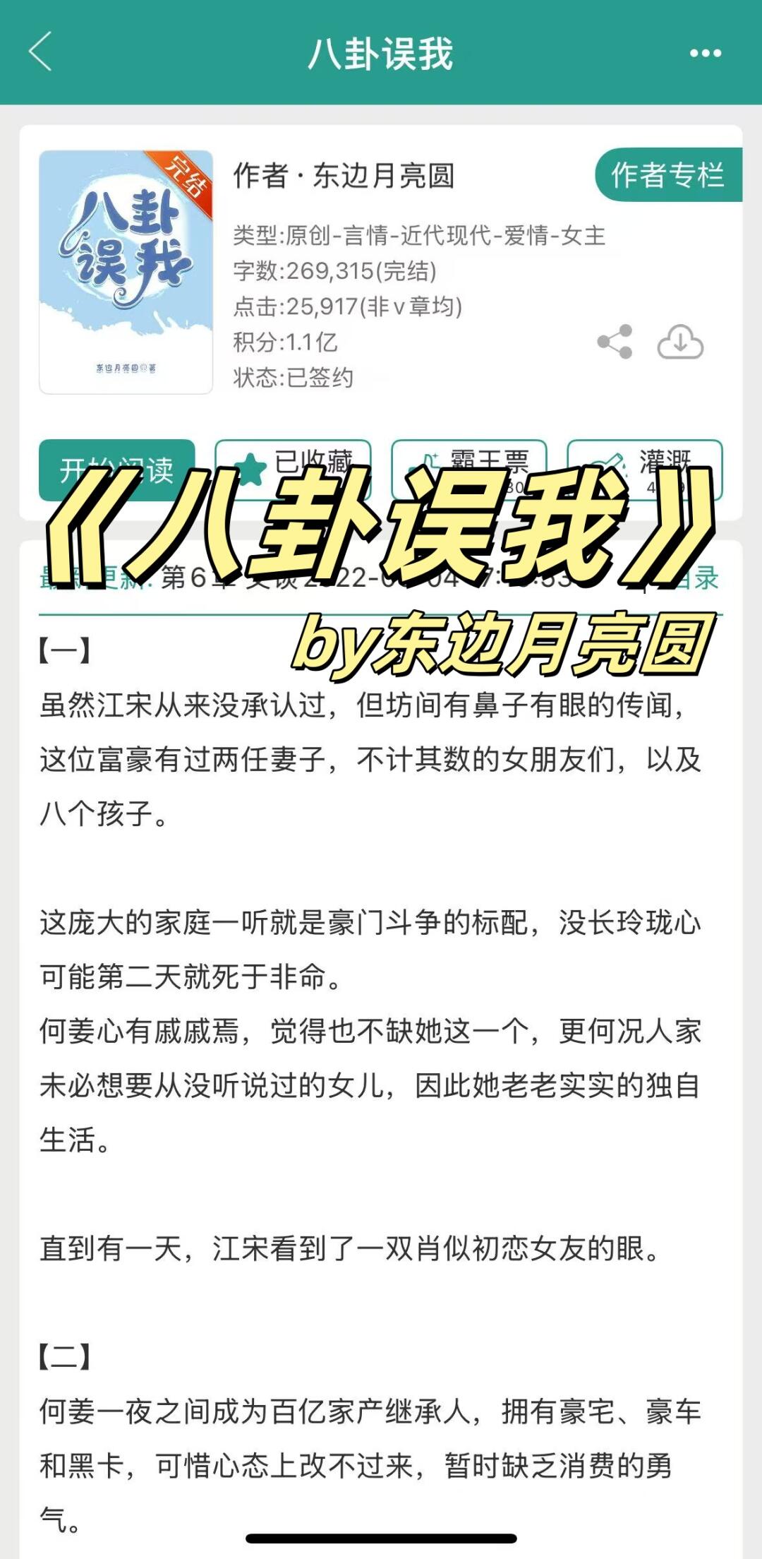 流言使我差点痛失百亿家产