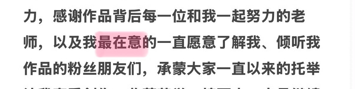 在意的东西会有很多 可这是最在意 
