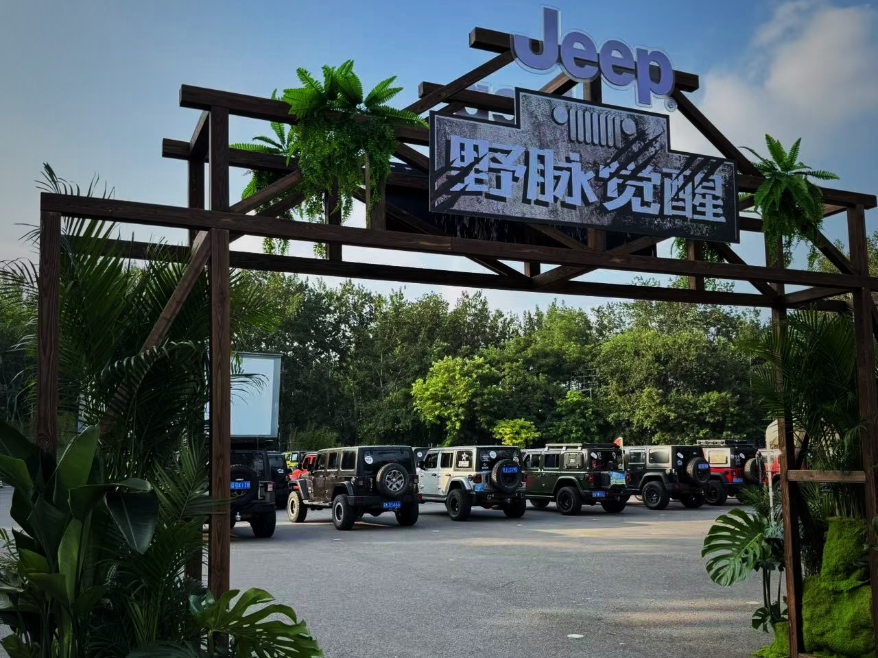今晚在Jeep牧马人上看《侏罗纪世界》，感觉是不是算对上了[嘻嘻] ​​​