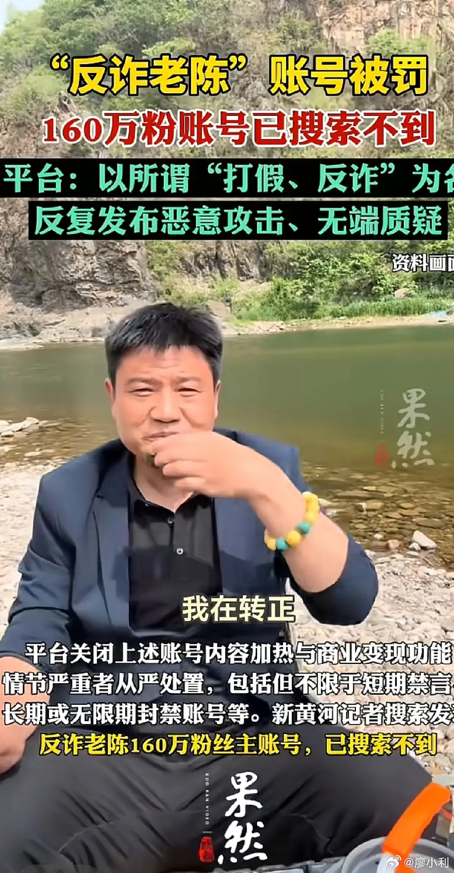反诈老陈借反诈博流量终被流量吞噬从反诈先锋到现在的无底线打假，反诈老陈一把好牌，