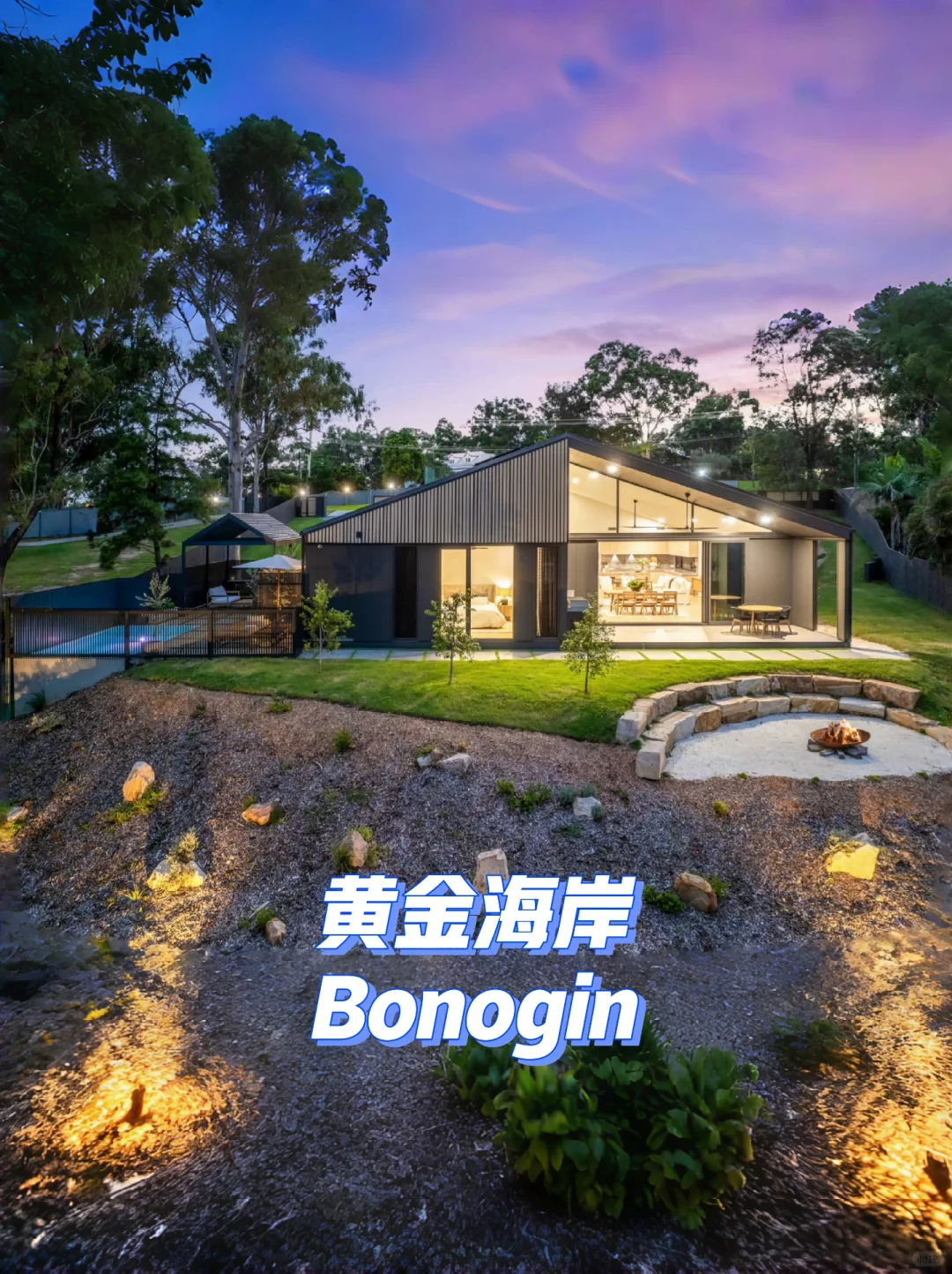 House还是要住大的舒服
