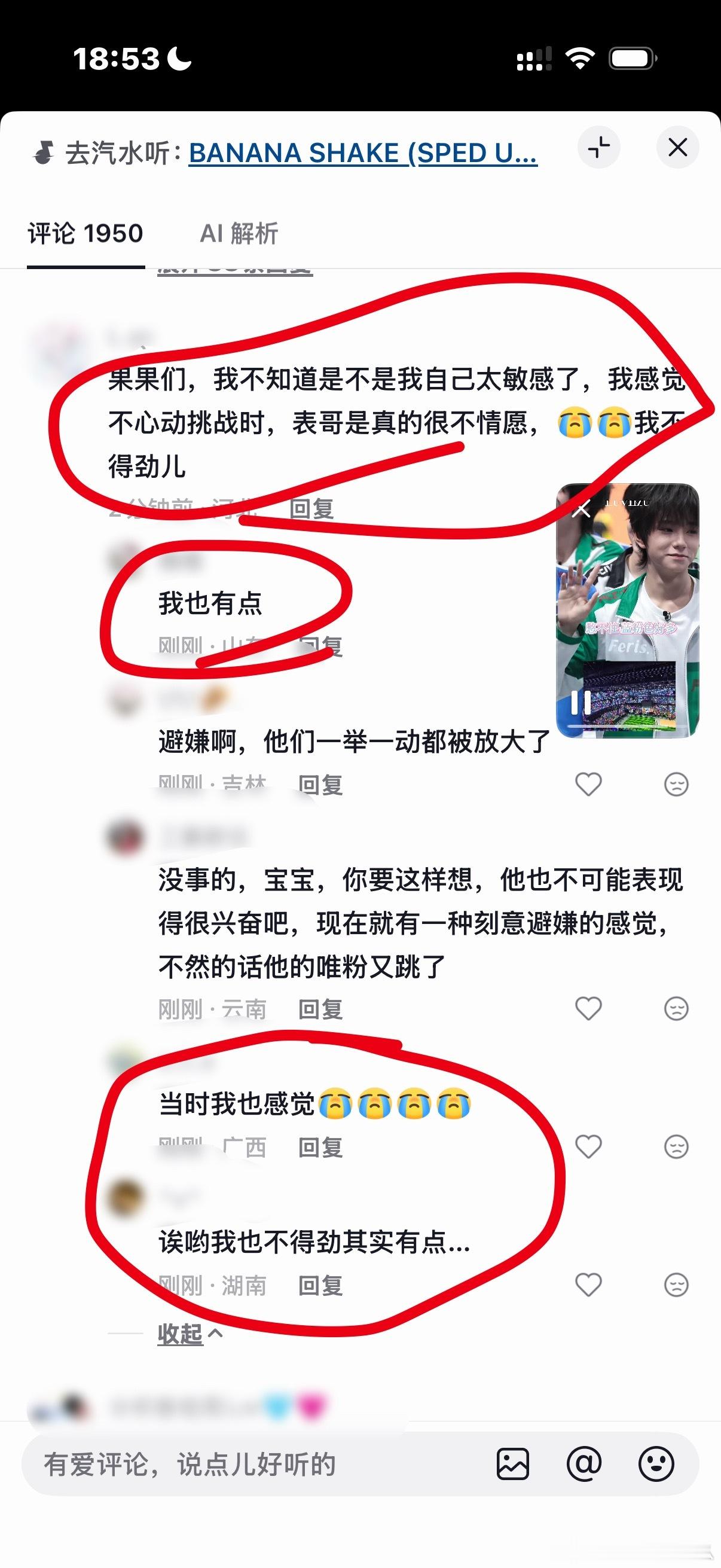 下沉看见这种大家认真看看是不是披皮，是的话直接打回去，不是的话发红魔虾的照片让她