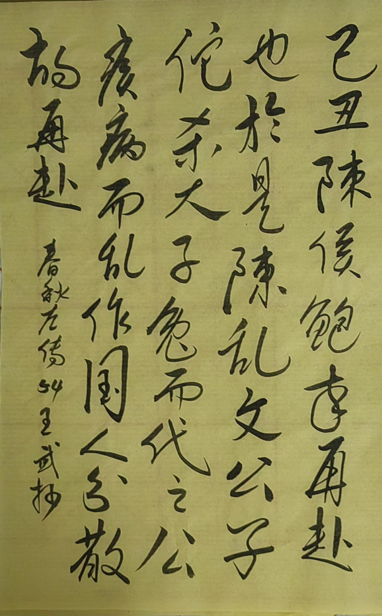 大家来交流讨论草书今草