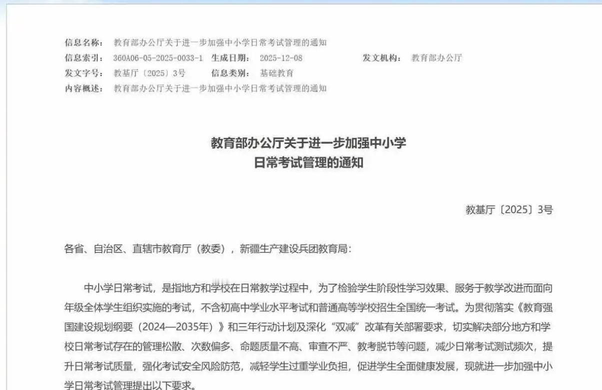 取消高一高二年级期末统考，到底是不是一件好事？
最近成都、青岛等地被曝出，取消了