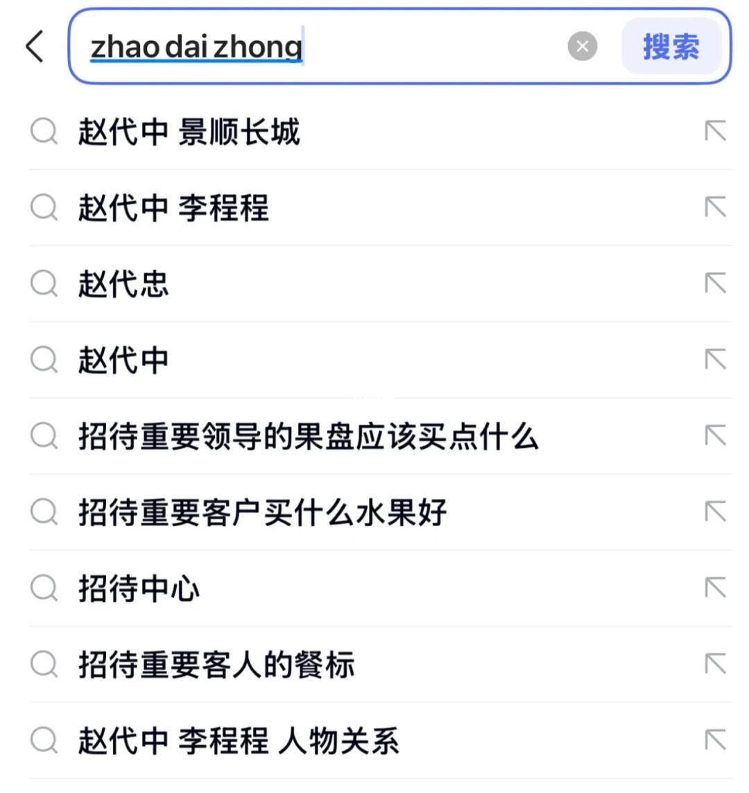 百度知道的真多