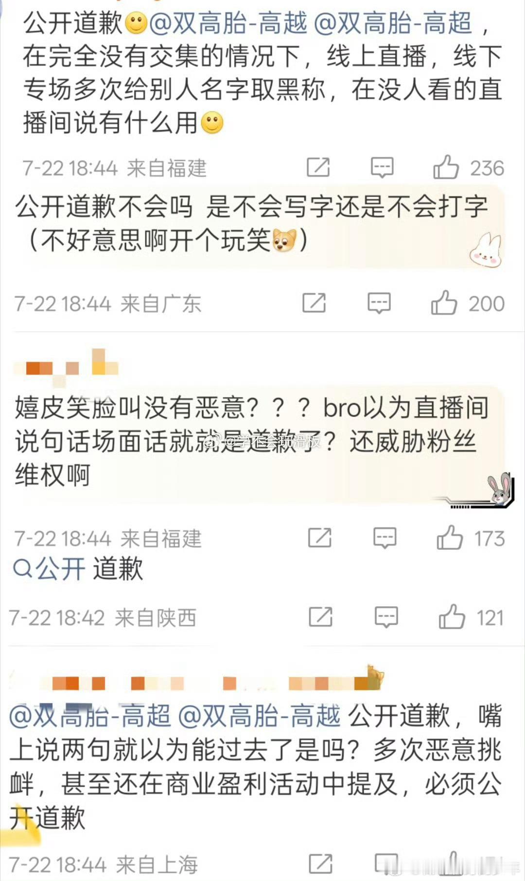 魏大勋粉丝诉求想蹭人家明星热度，翻车道歉态度还不端正，道个歉嬉皮笑脸，人家粉丝要