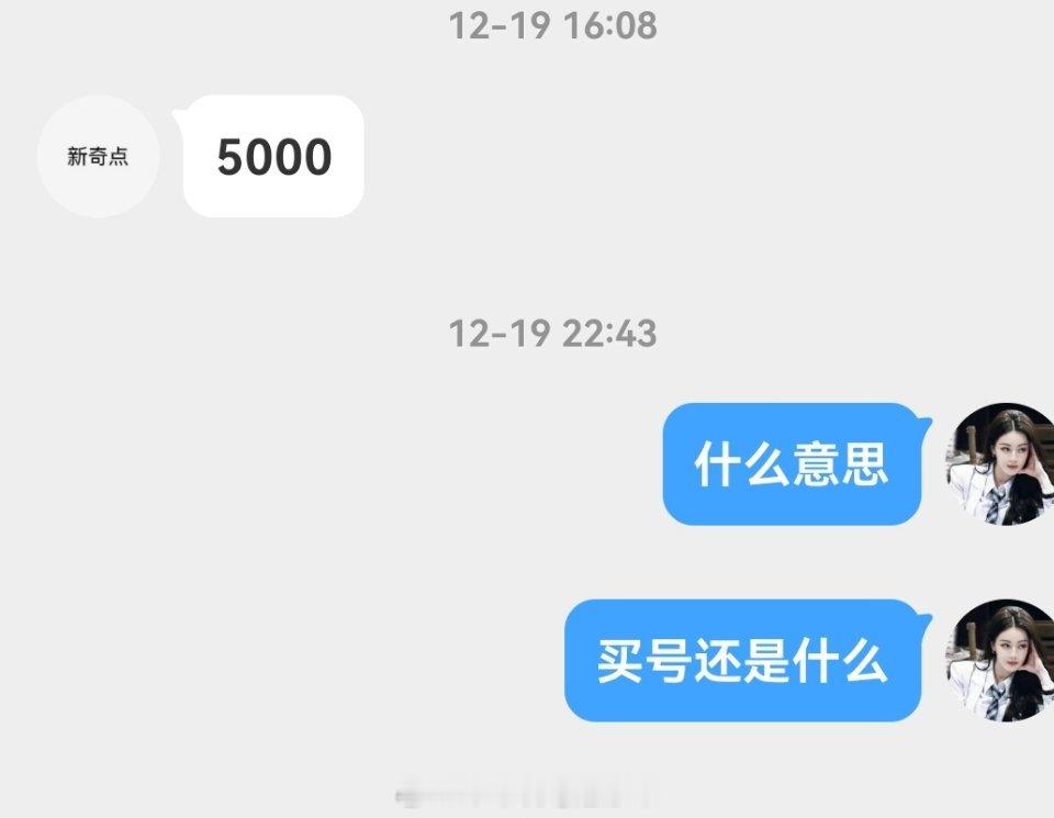 5000想买不知立场别太荒谬 
