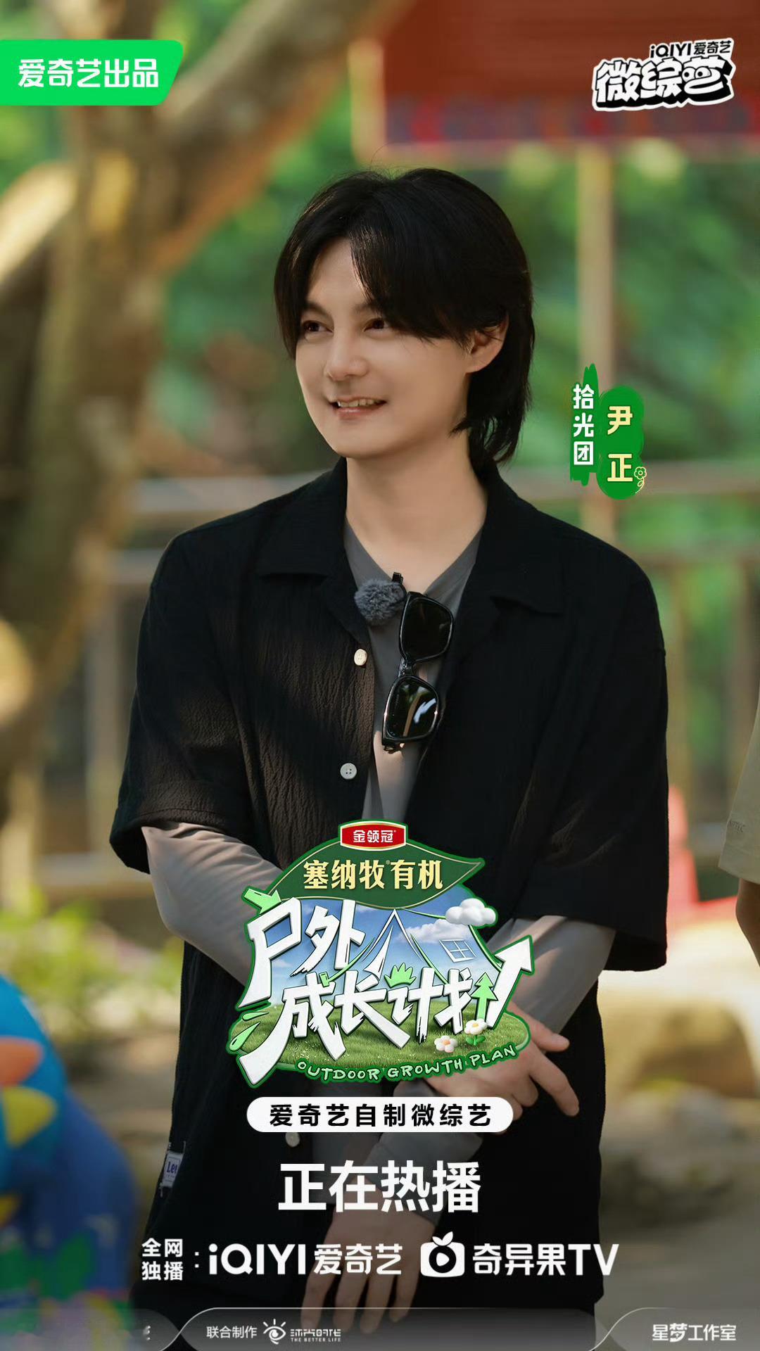 徐志胜尹正已经失去了卷的资格徐志胜尹正确实到年纪了徐志胜尹正漂流名场面氛围感拉满