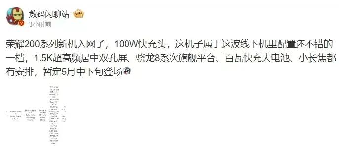 同样一年双更，阿耀的数字系列新机都入网了，菊花的nova13系列还没有确切消息？