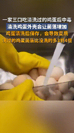 太吓人了！辽宁沈阳一家三口吃饭时吃了炒鸡蛋，结果一家三口中毒进医院了，原因竟然是