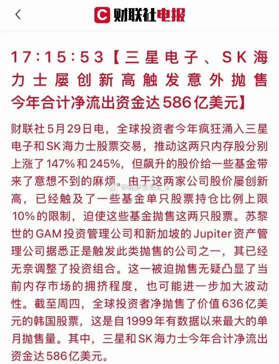 SK海力士单日暴涨12%：核心是AI存储超级周期+市值破万亿里程碑 🚀一、行情