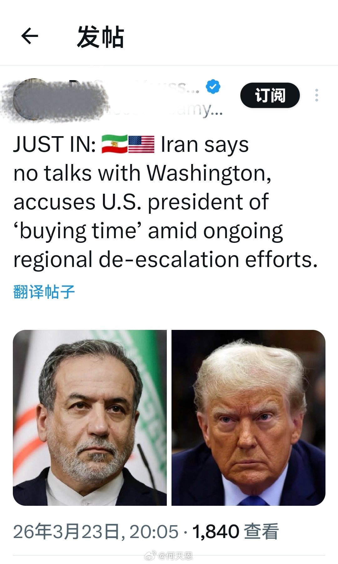 希望这条消息绝对靠谱： 伊朗表示不会与华盛顿进行任何谈判，并指责美国总统在当前地