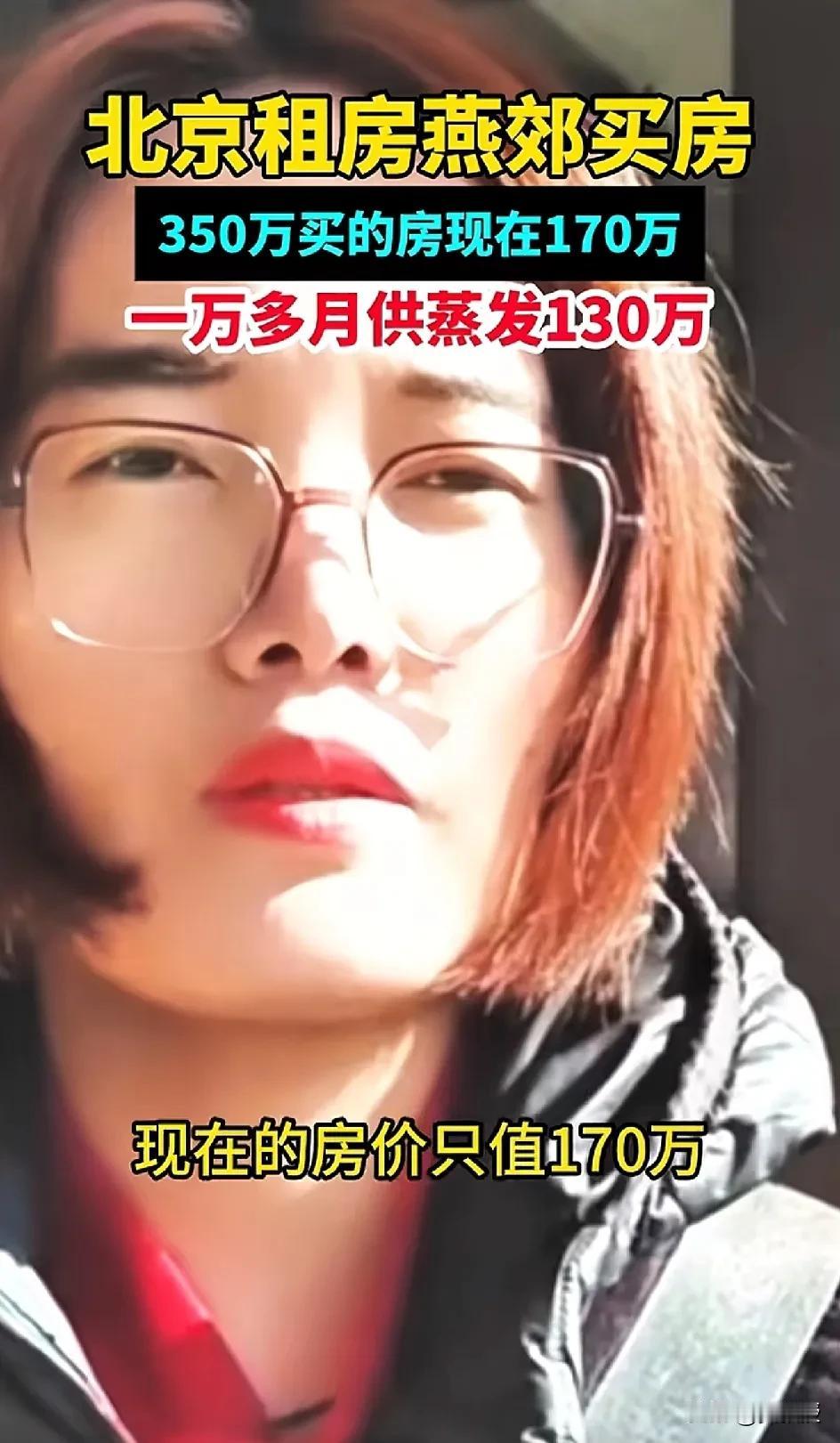 燕郊的房子🏠确实跌了不少
不过这几天看北京北五环橡树湾的卖房
价钱仍然很坚挺